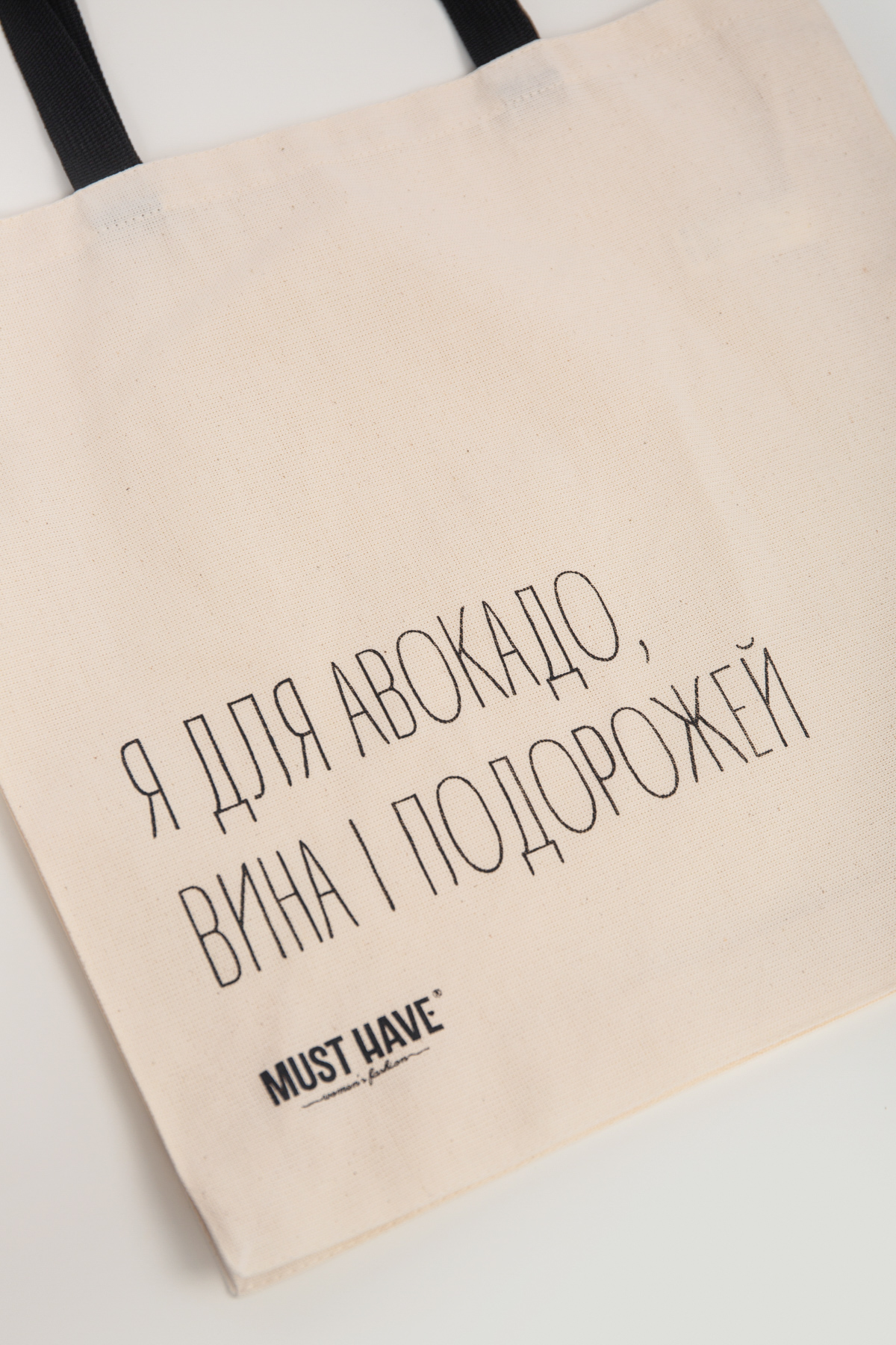 Big eco-friendly bag with front text print «I`m for avocado, vine and traveling», photo 2